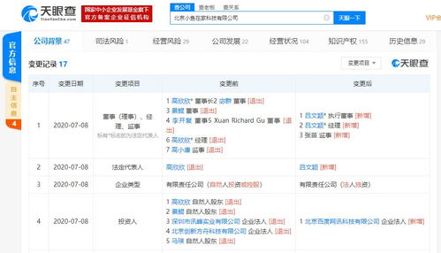 北京網(wǎng)訊科技全資入股小魚在家，智能家庭硬件終端服務(wù)迎來新格局